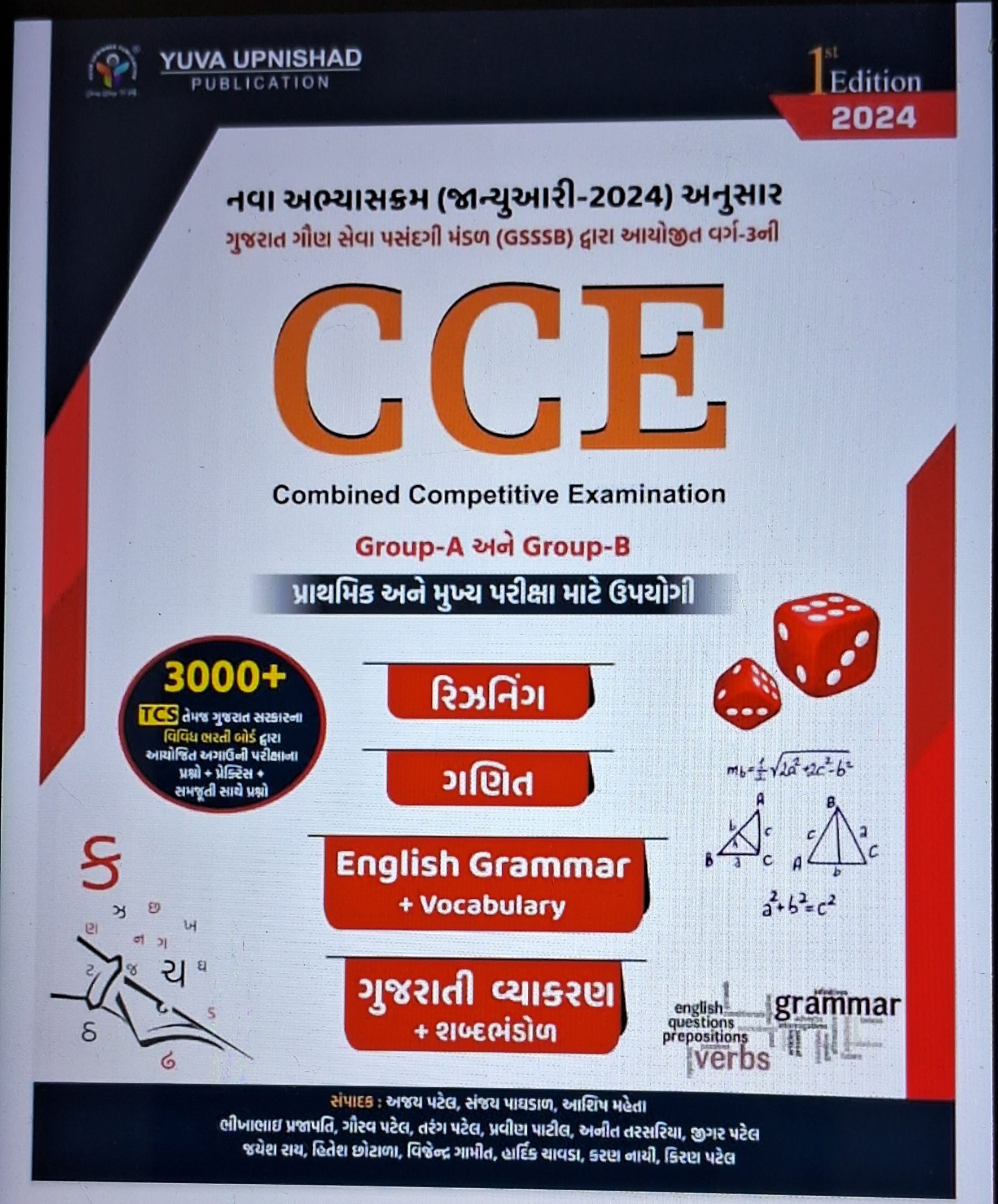 CCE Books