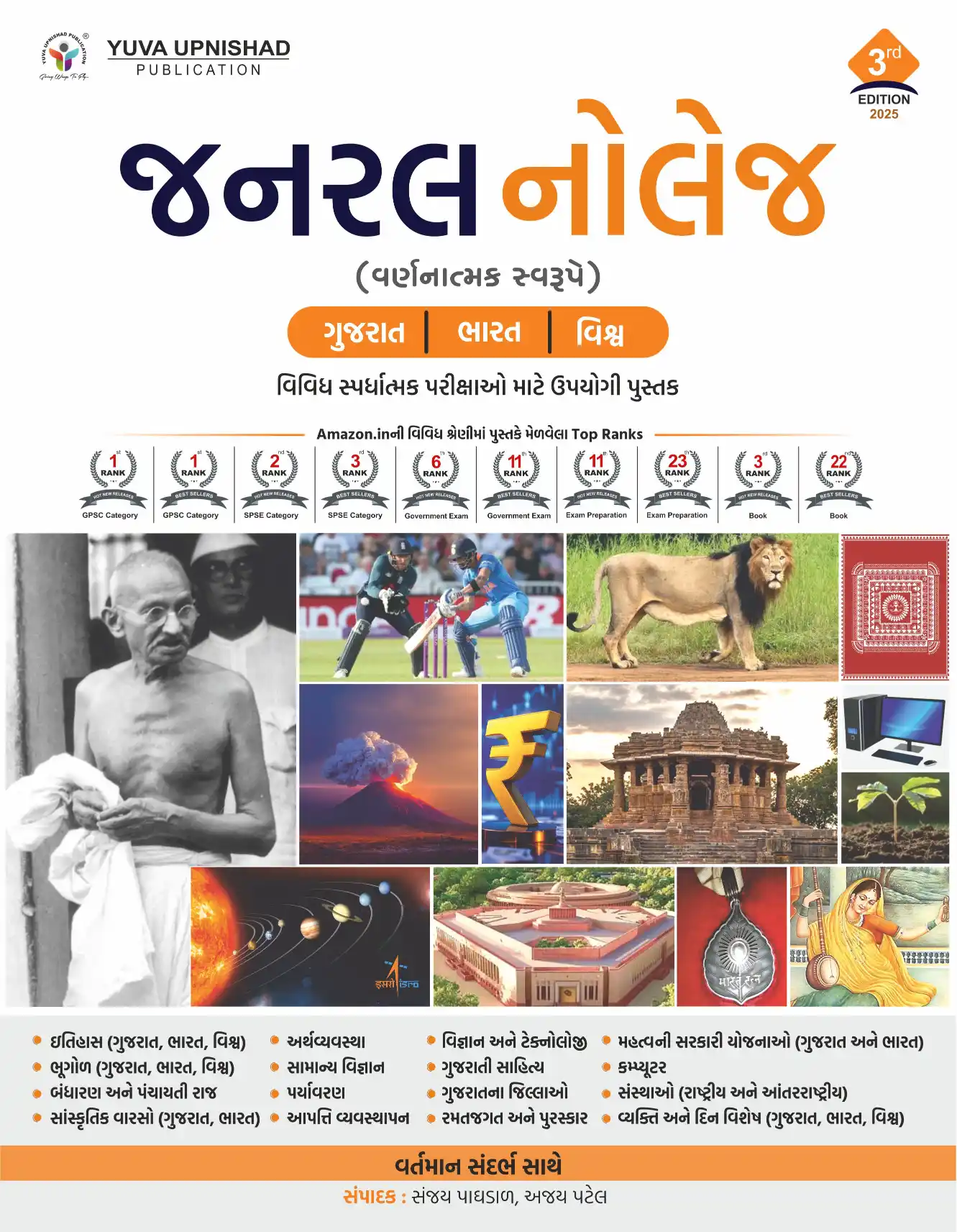 YUVA General Knowledge